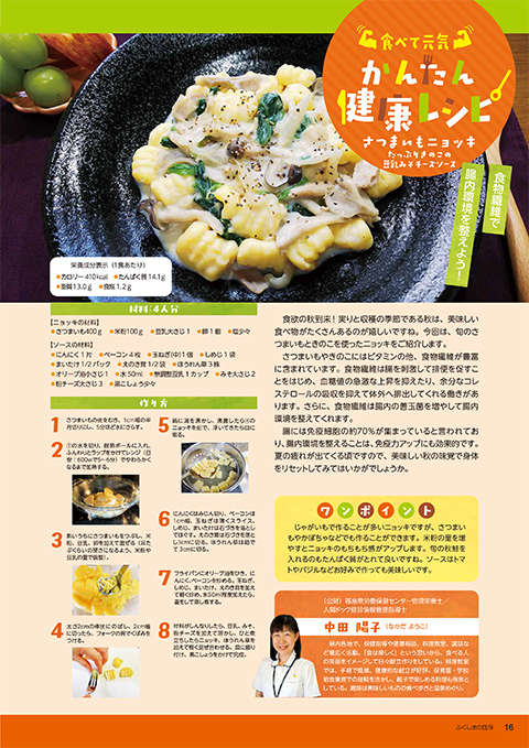 ふくしまの国保（2022年6月第71巻1号）